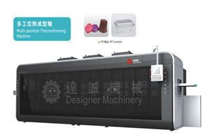 3 Positon Thermoforming เครื่อง